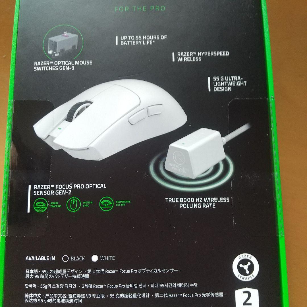 RazerレイザーViperV3Proゲーミングマウス