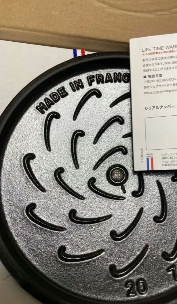 ストウブ Wa-NABE Lサイズ 20cm 鋳物 ホーロー 鍋 IH対応