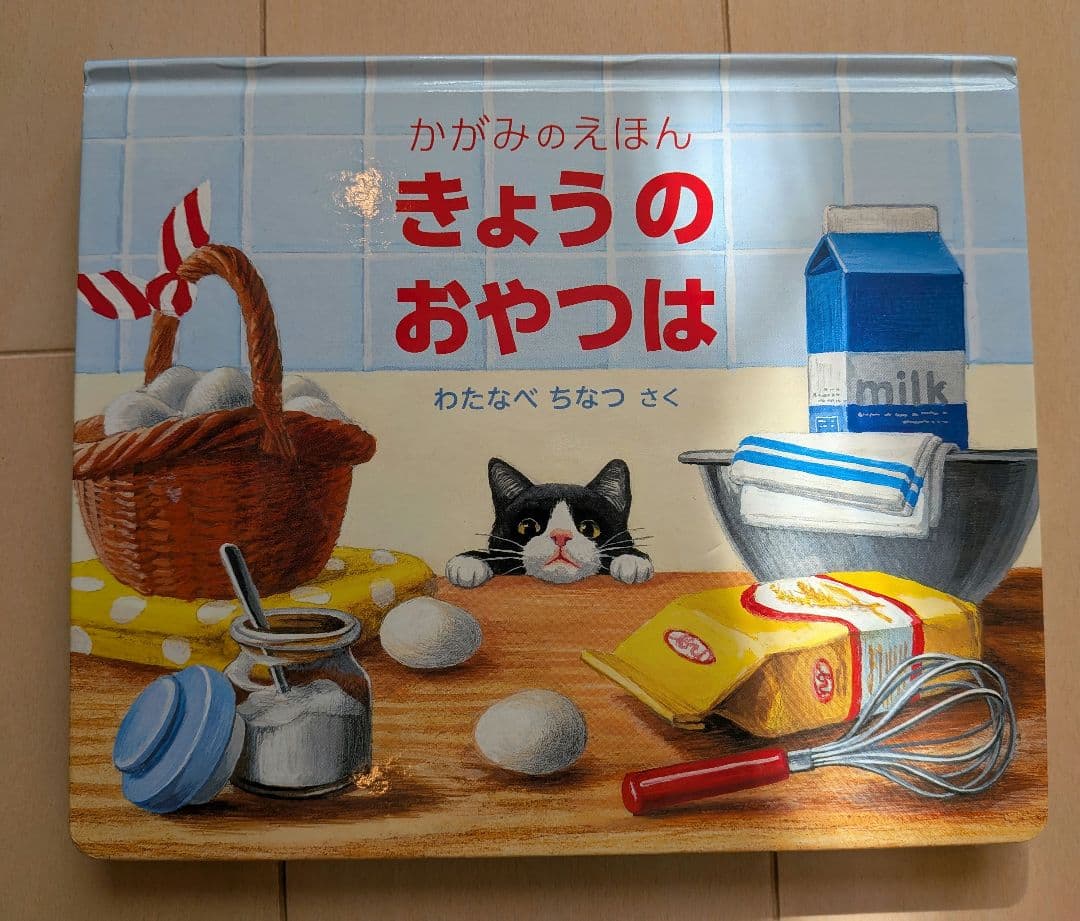 【豪華21冊】人気絵本まとめ売り 19タイトル 21冊まとめ売り　だるまさんほか