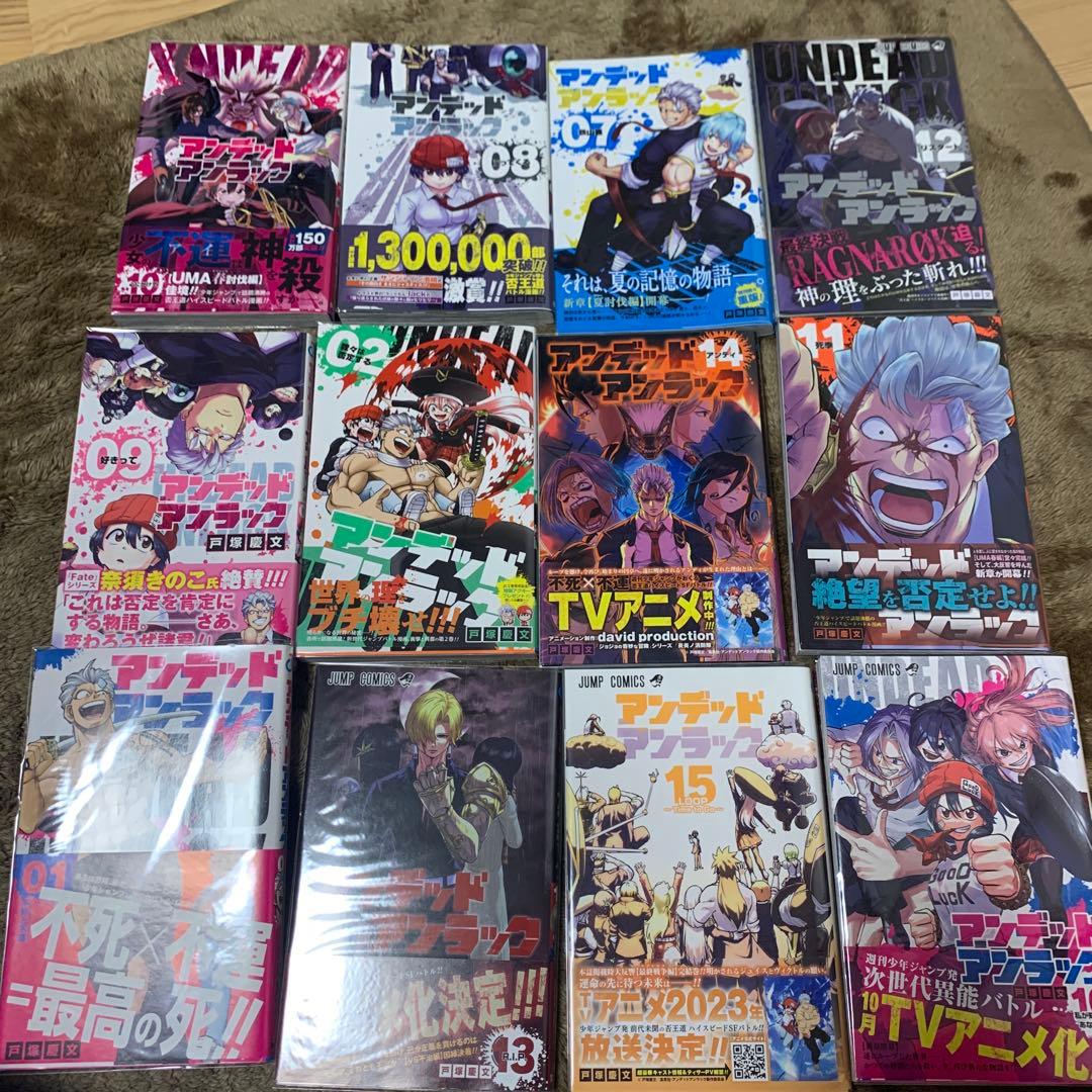 【全巻初版】アンデットアンラック1〜27巻＋おまけ