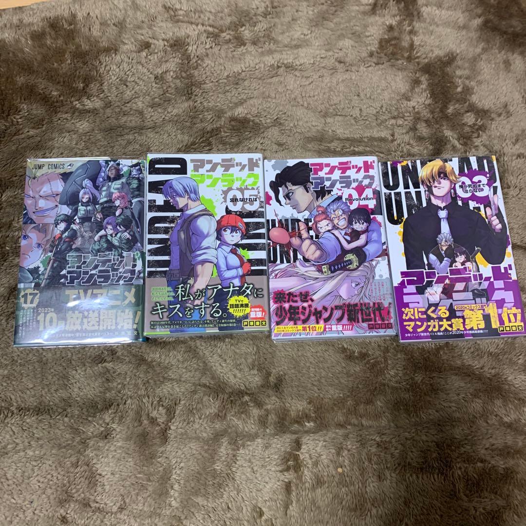 【全巻初版】アンデットアンラック1〜27巻＋おまけ