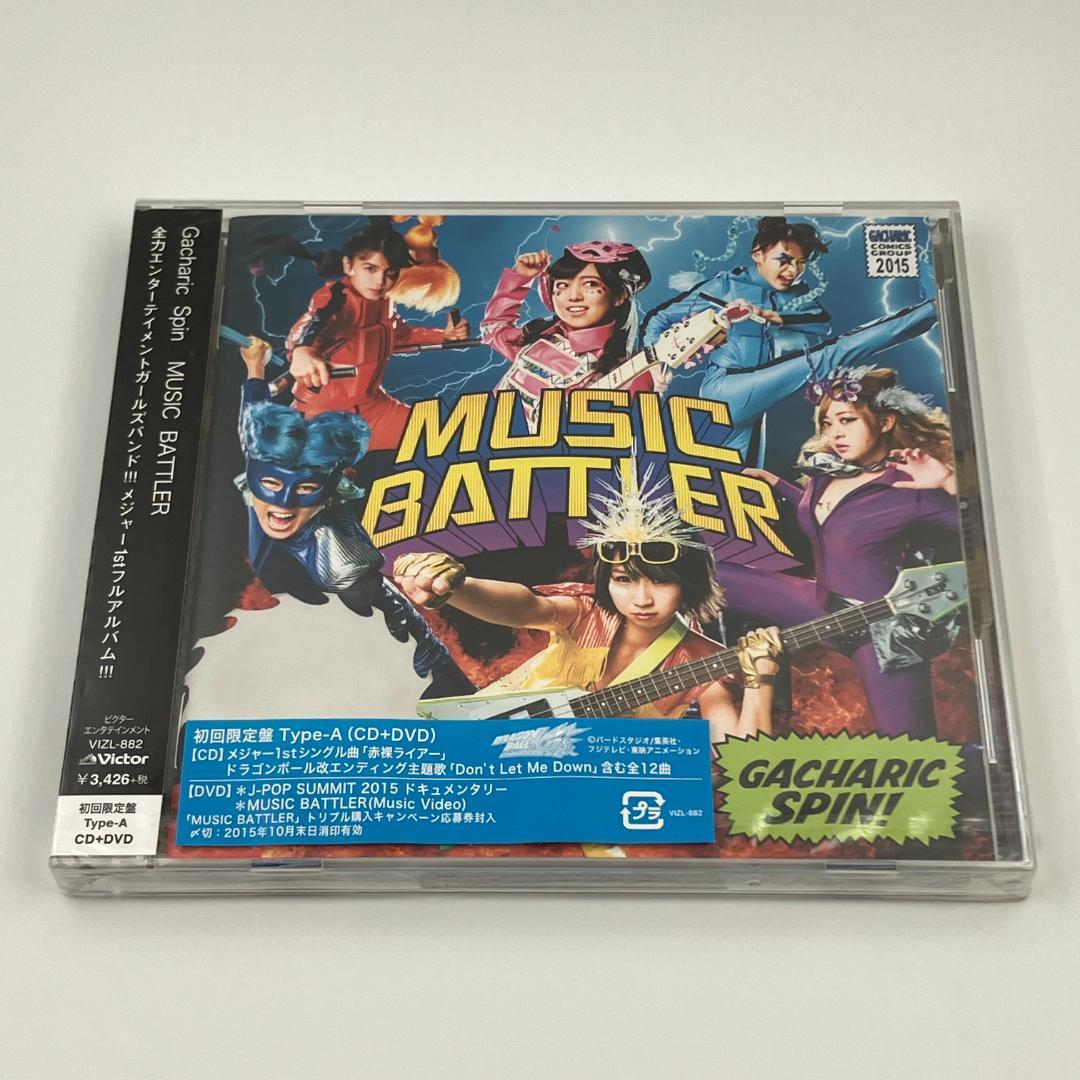 新品未開封 Gacharic Spin MUSIC BATTLER 初回限定盤A