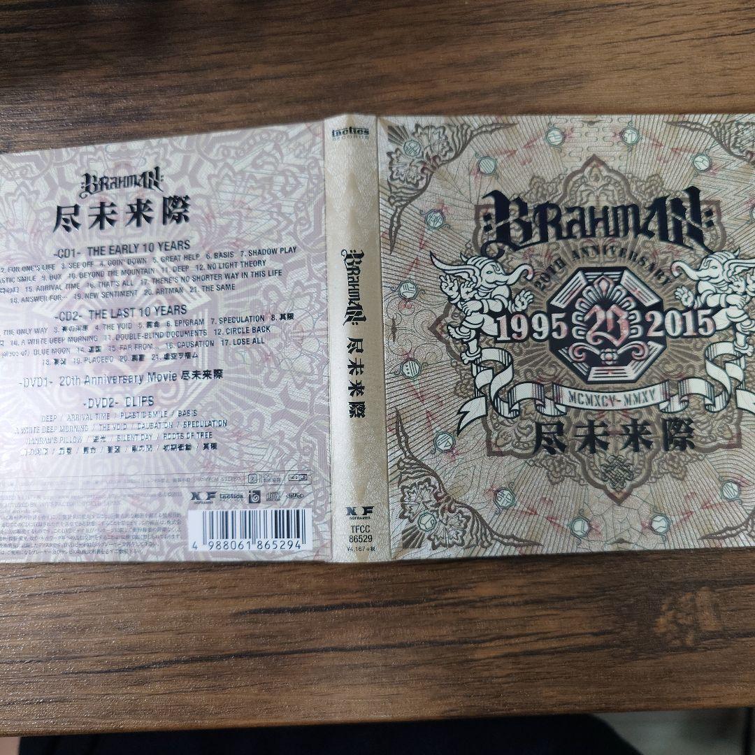 BRAHMAN CDセット(アルバム6枚、ベスト1枚、シングル2枚)