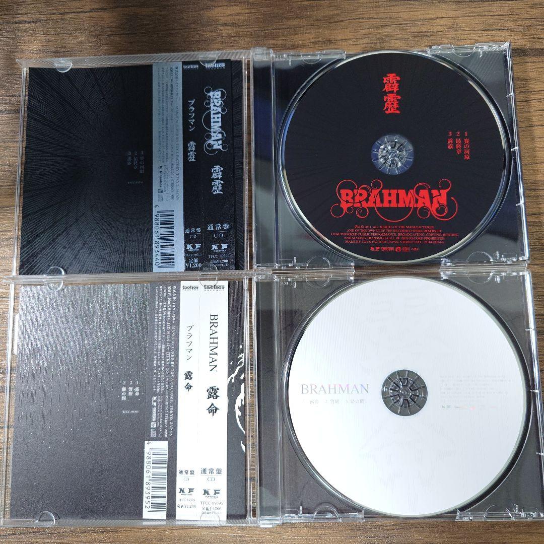BRAHMAN CDセット(アルバム6枚、ベスト1枚、シングル2枚)