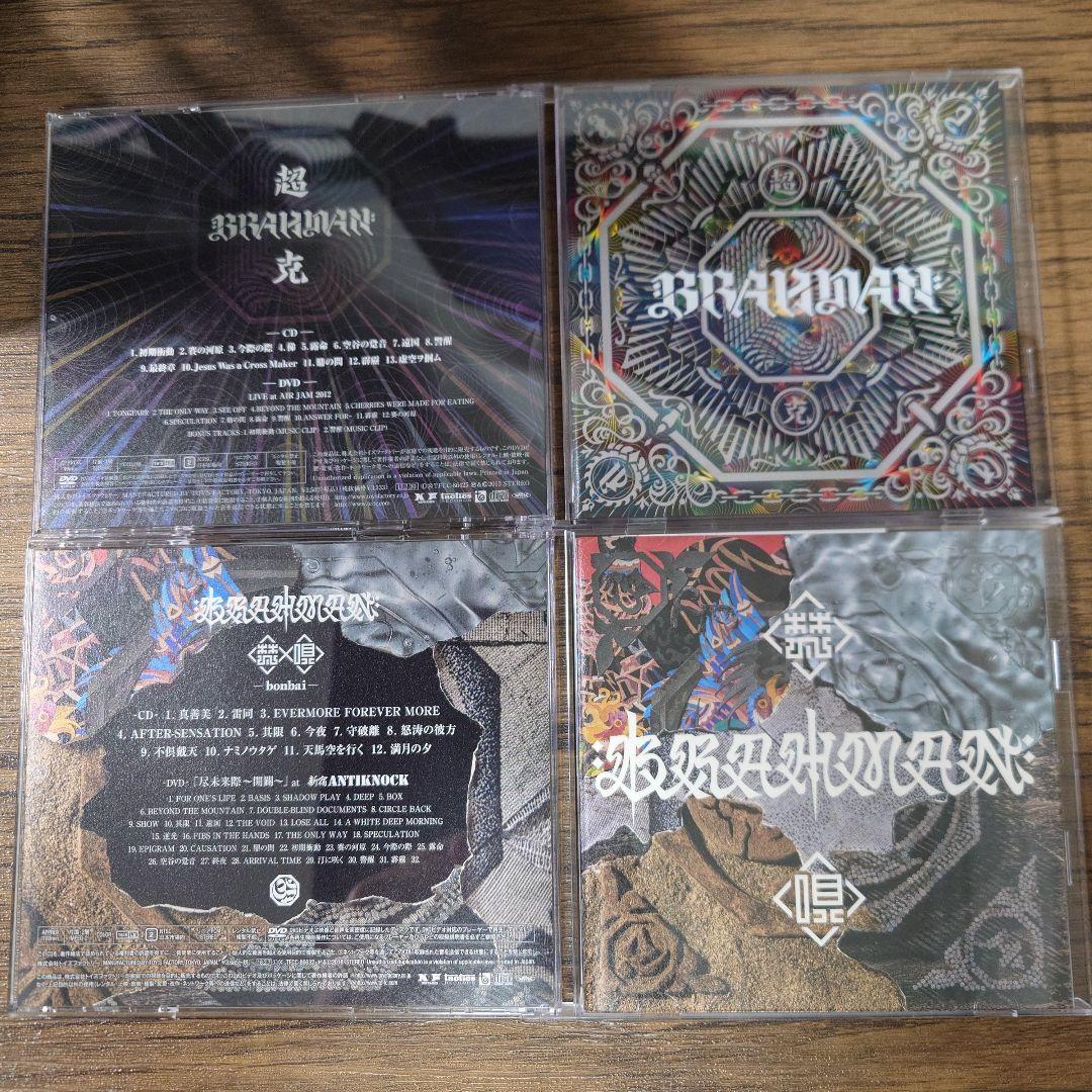 BRAHMAN CDセット(アルバム6枚、ベスト1枚、シングル2枚)