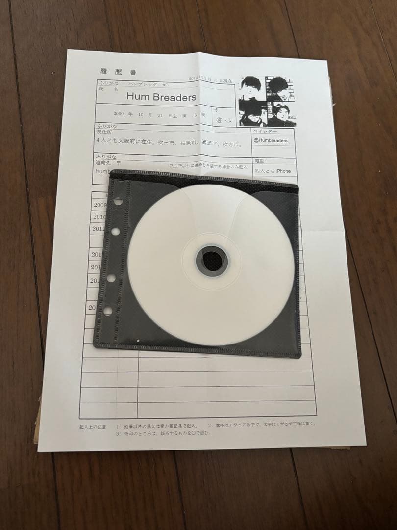 ハンブレッダーズ　CD 廃盤