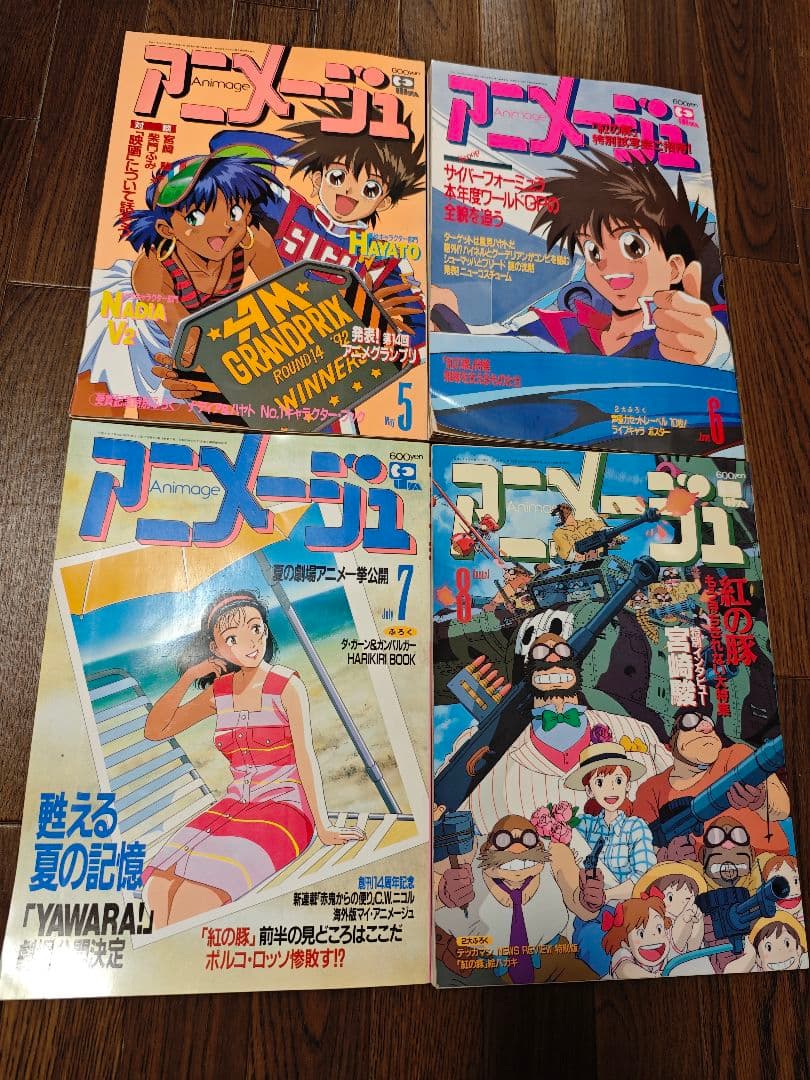 徳間書店　アニメージュ(平成4年)　10冊まとめ売り