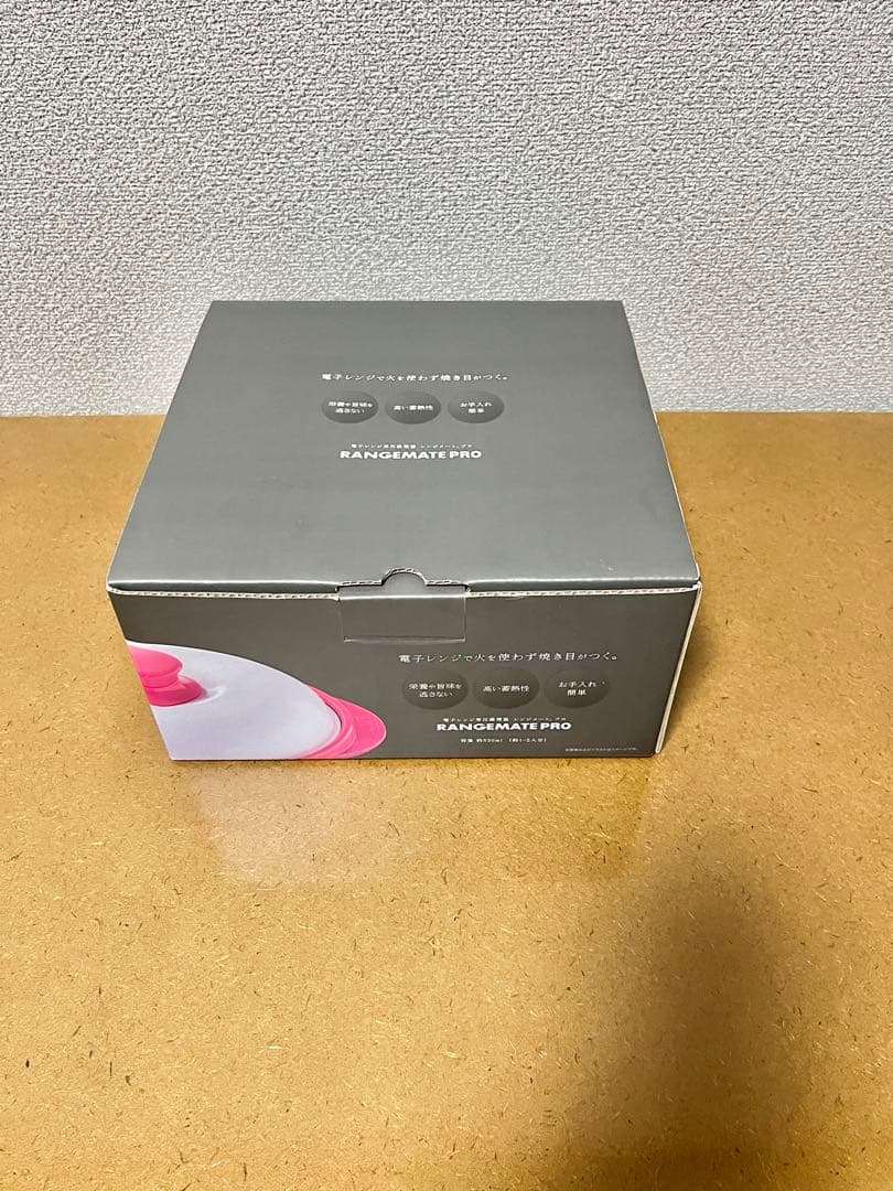 レンジメートプロ （レッド） 新品・未開封 ☆ 最終価格※3/13値上げ予定
