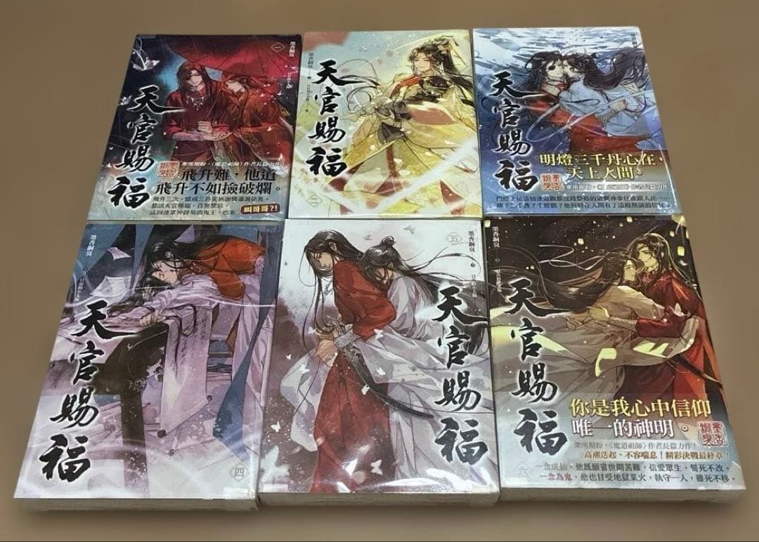 天官賜福 繁体字版、簡体字版 小説全巻セット 英語版表紙のポストカード付き