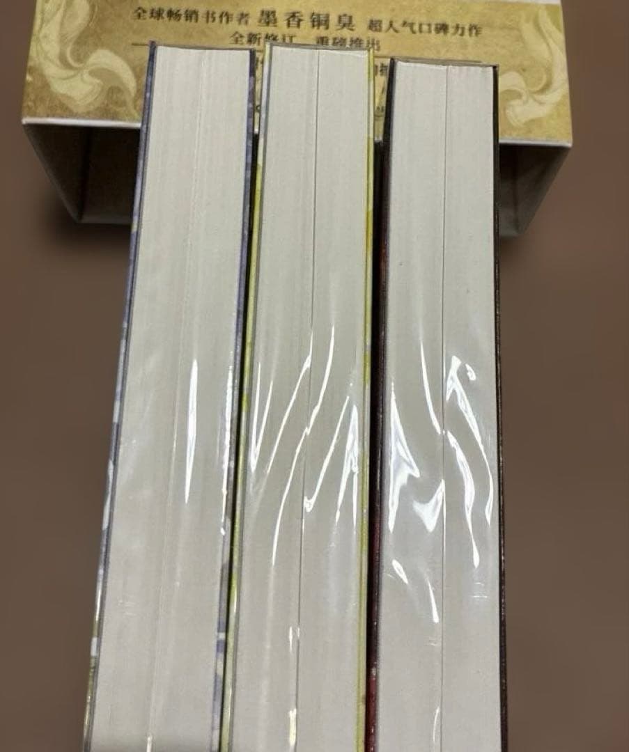 天官賜福 繁体字版、簡体字版 小説全巻セット 英語版表紙のポストカード付き