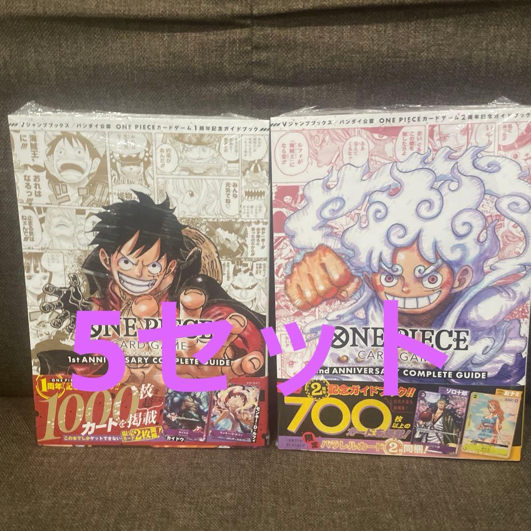 バンダイ公認 ONE PIECE CARD GAME 1st 2nd