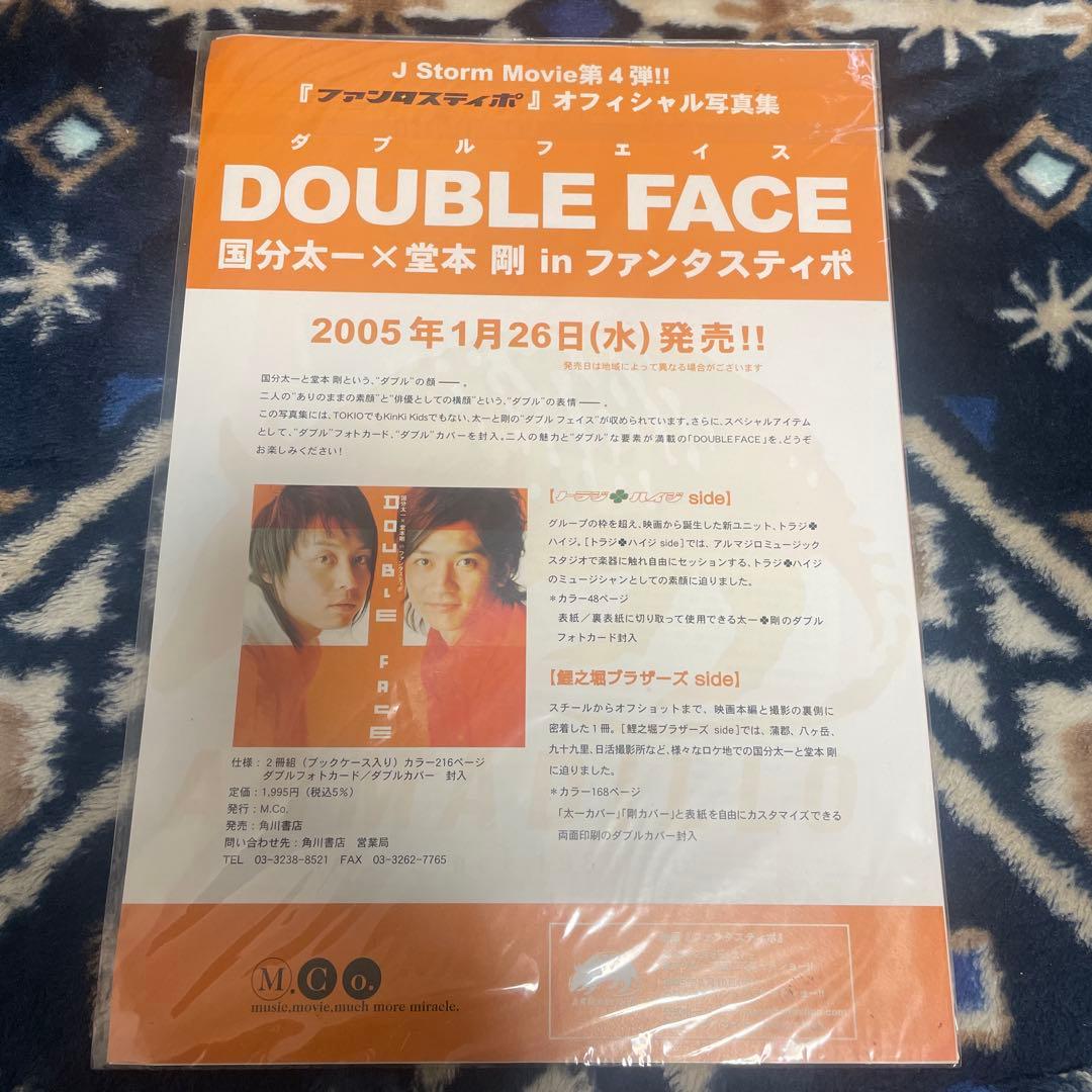 KinKi Kids CDまとめ売り