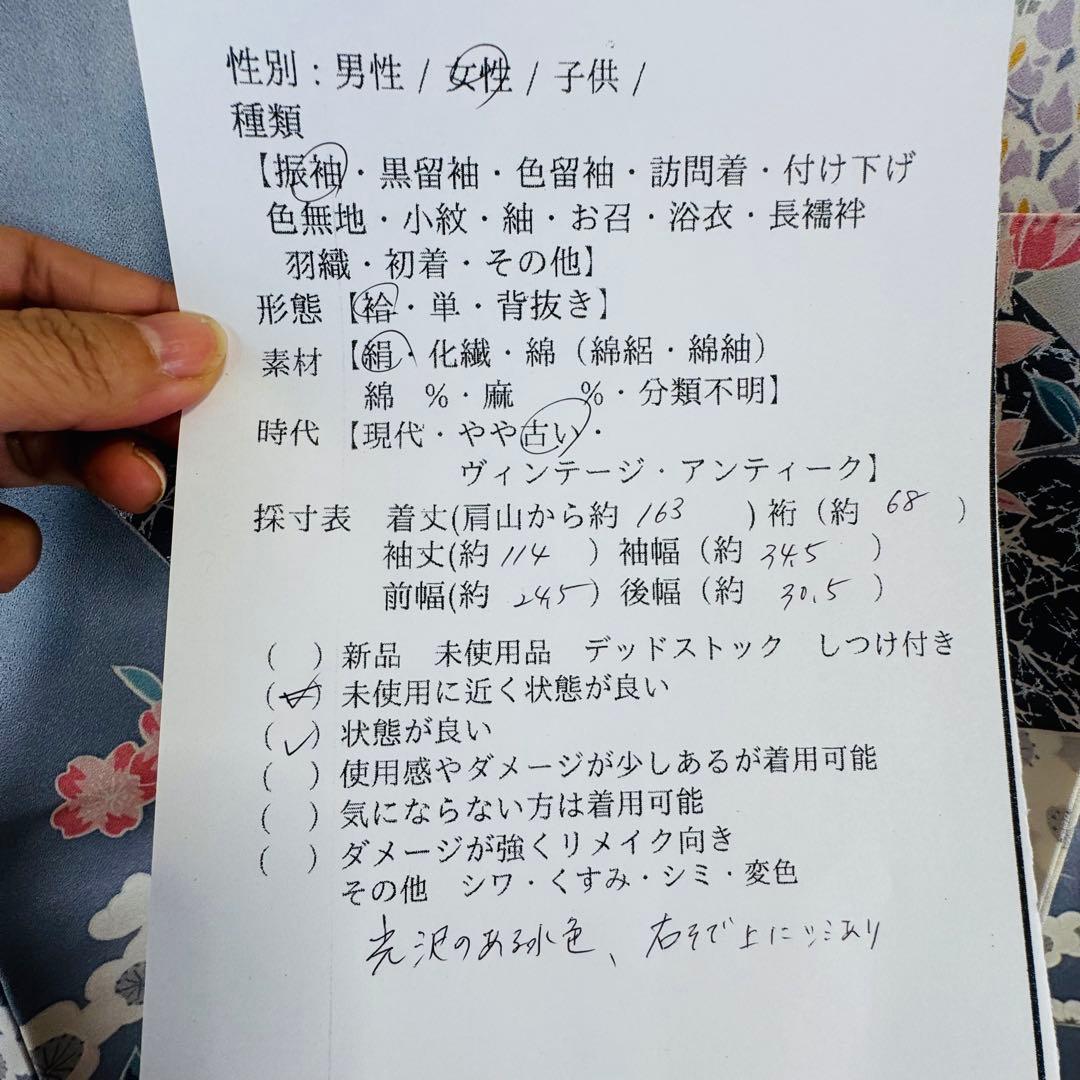 美品　現代　振袖　成人式　着物　正絹　163裄68 シルバー　水色　ピンク　花柄