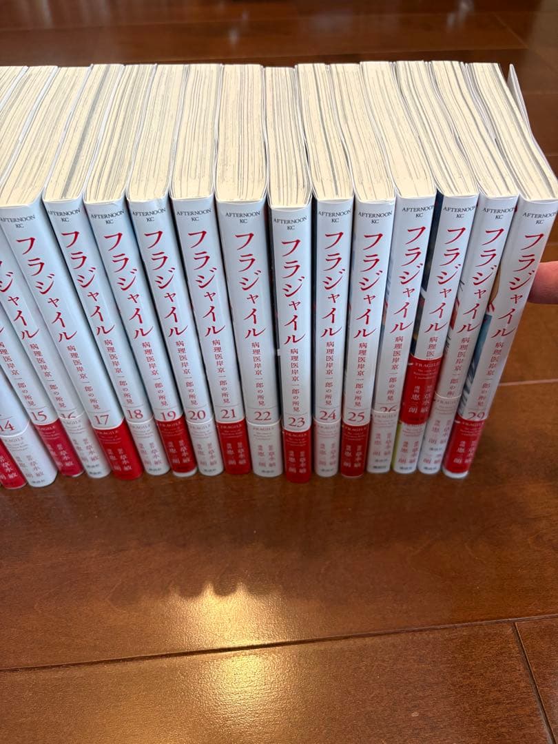漫画　フラジャイル　1〜29巻