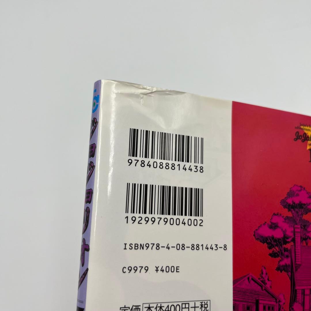 【全巻セット】ジョジョリオン　全27巻