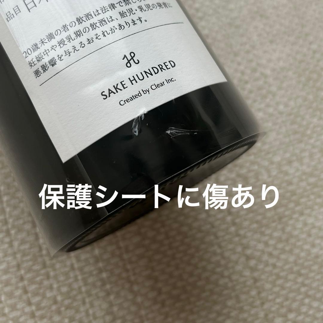 【セール中★】SAKE HUNDRED 酒ハンドレッド 天彩 500ml 日本酒