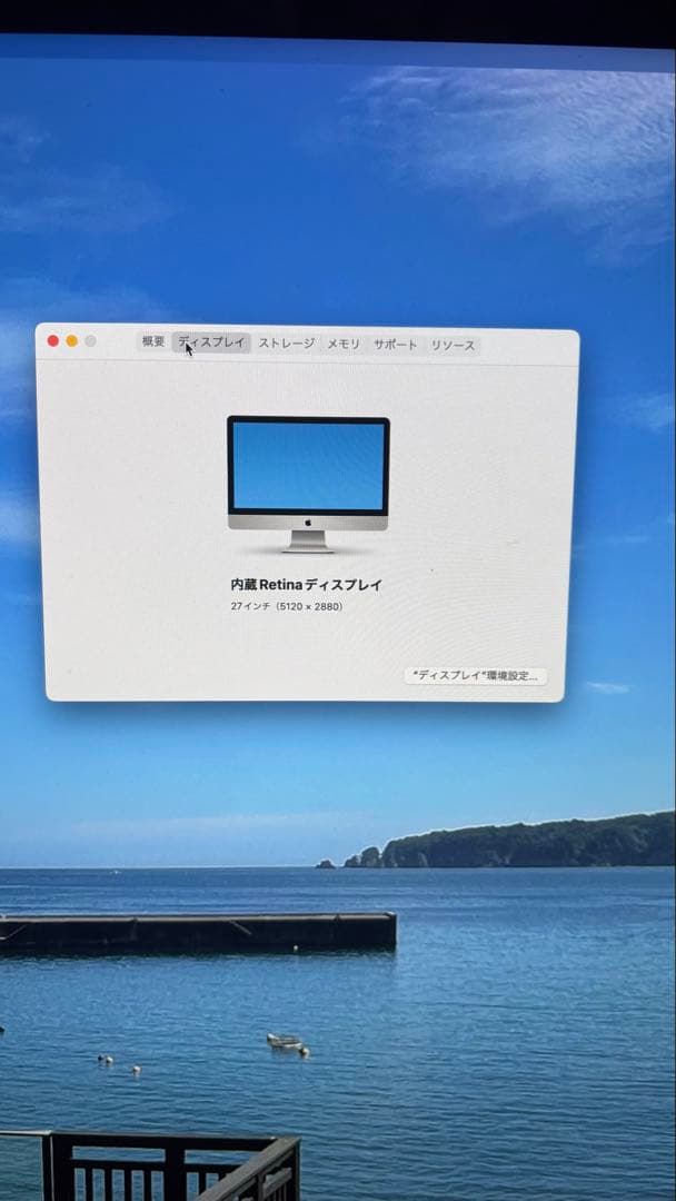 Macデスクトップ iMac(Retina 5K,27-inch,Late2015)