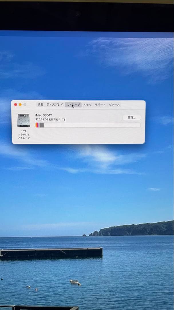 Macデスクトップ iMac(Retina 5K,27-inch,Late2015)