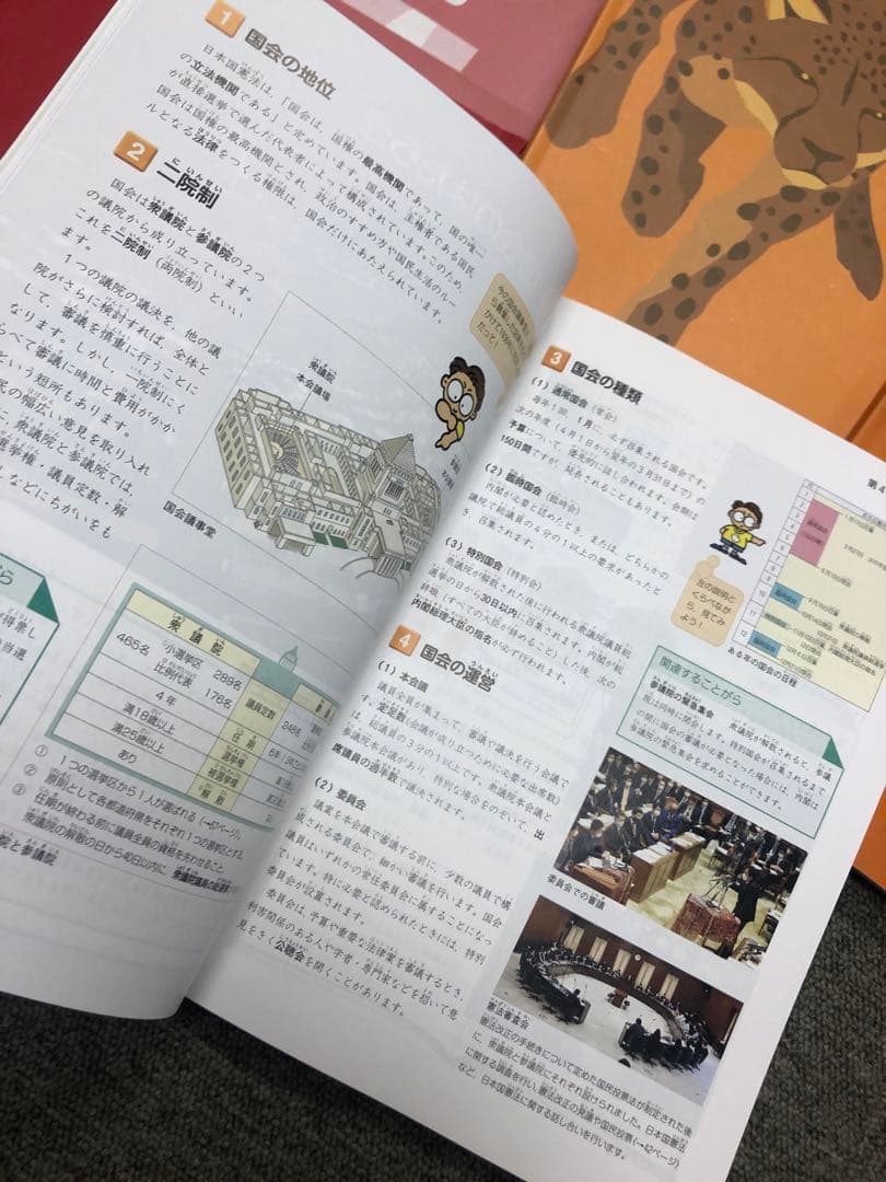 改訂新版　四谷大塚6年予習　国算理社/最難関　上2024年受験　状態おおむね良
