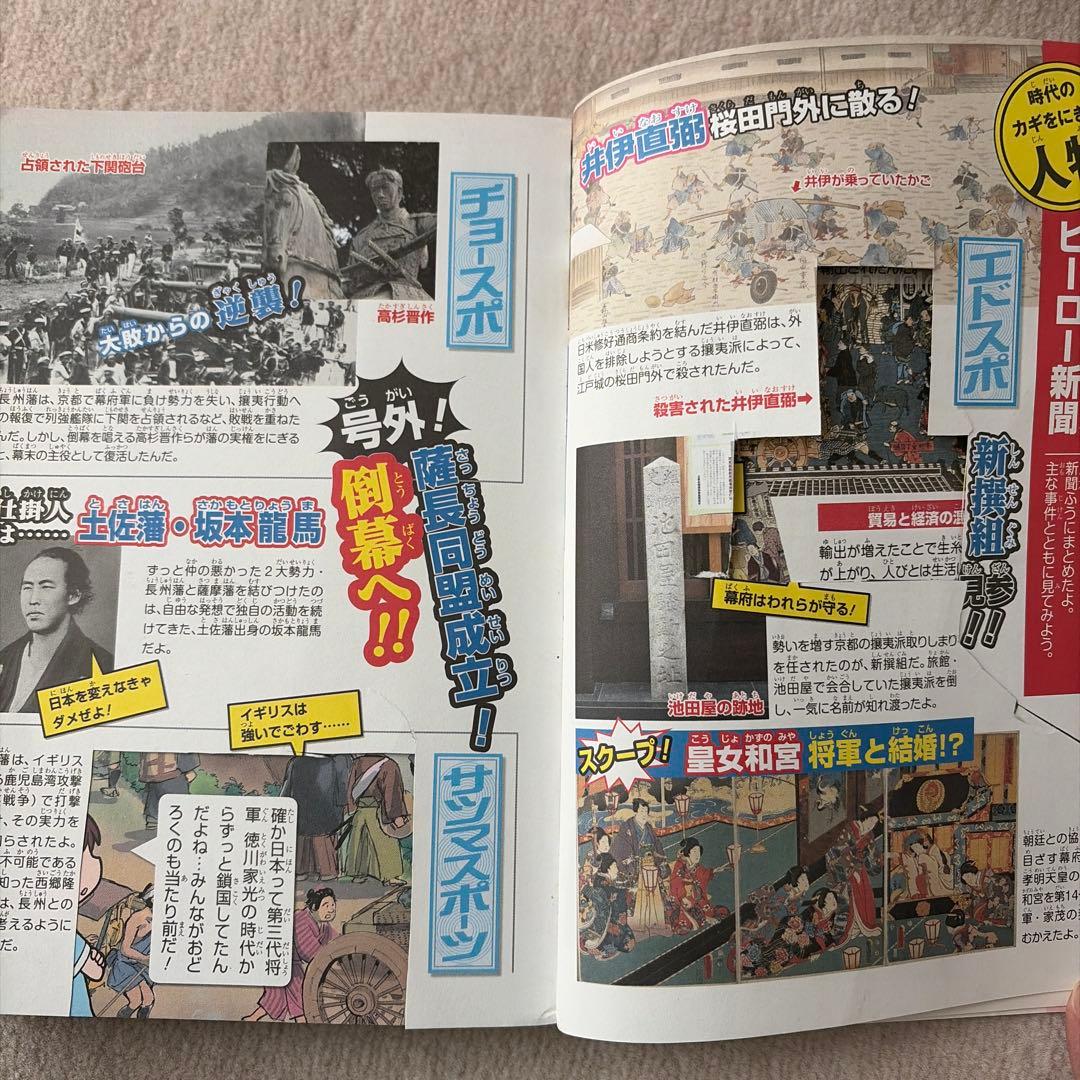 日本の歴史 1〜15