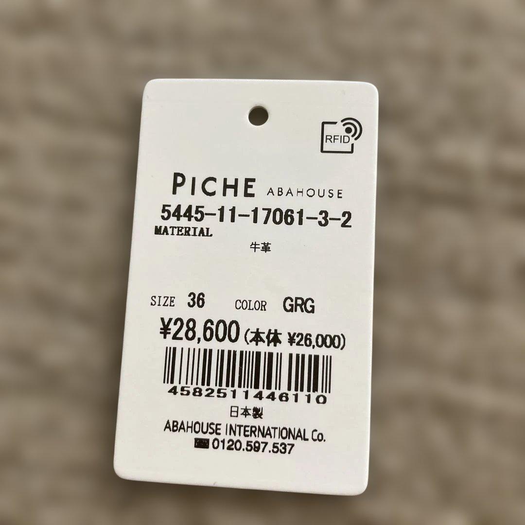 PICHE ABAHOUSEショートブーツ
