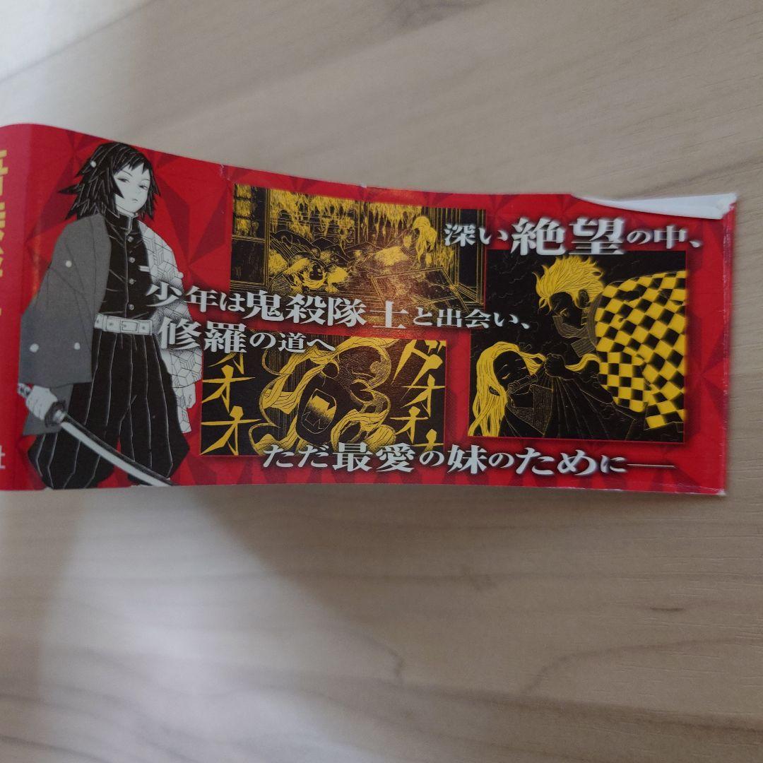 鬼滅の刃 1〜23巻全巻＋ 関連本6冊 計29冊セット