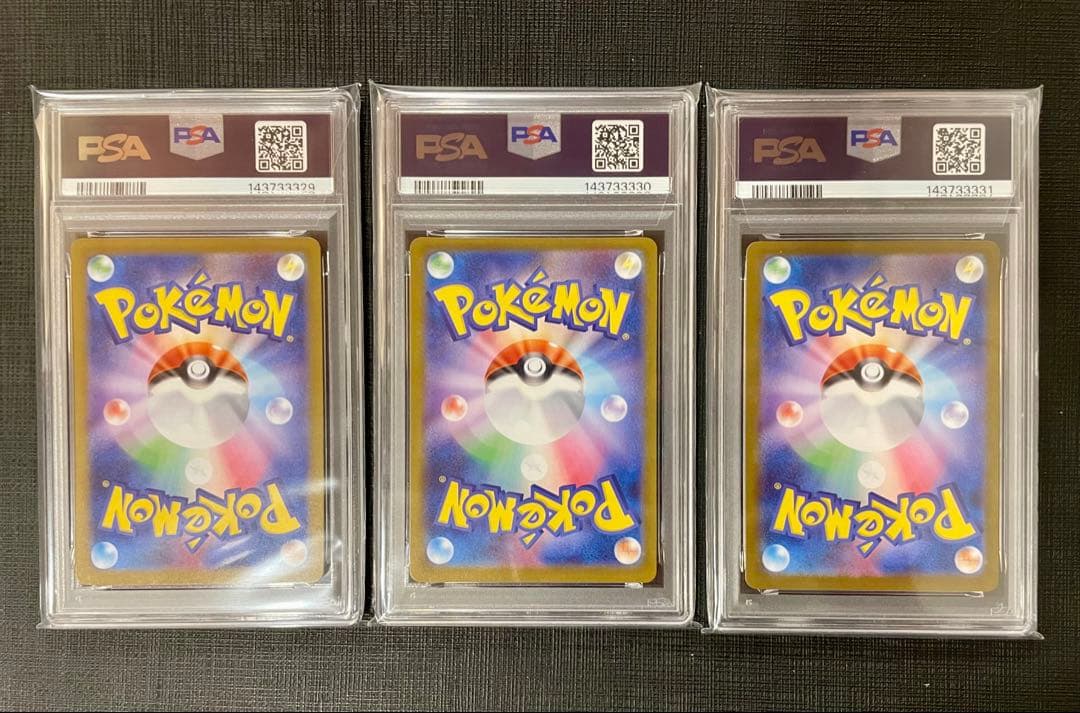 ブラッキーex SAR psa10 ブイズ 3連番セット