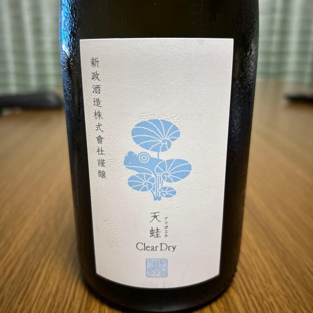 Clear Dry 日本酒 新政酒造