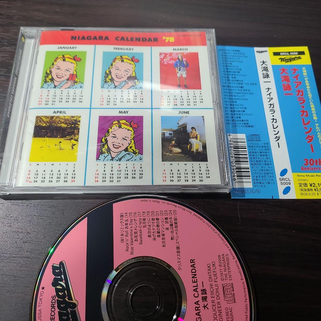 citypop　大瀧詠一/ナイアガラ・ムーン/ナイアガラ・カレンダー等4枚セット