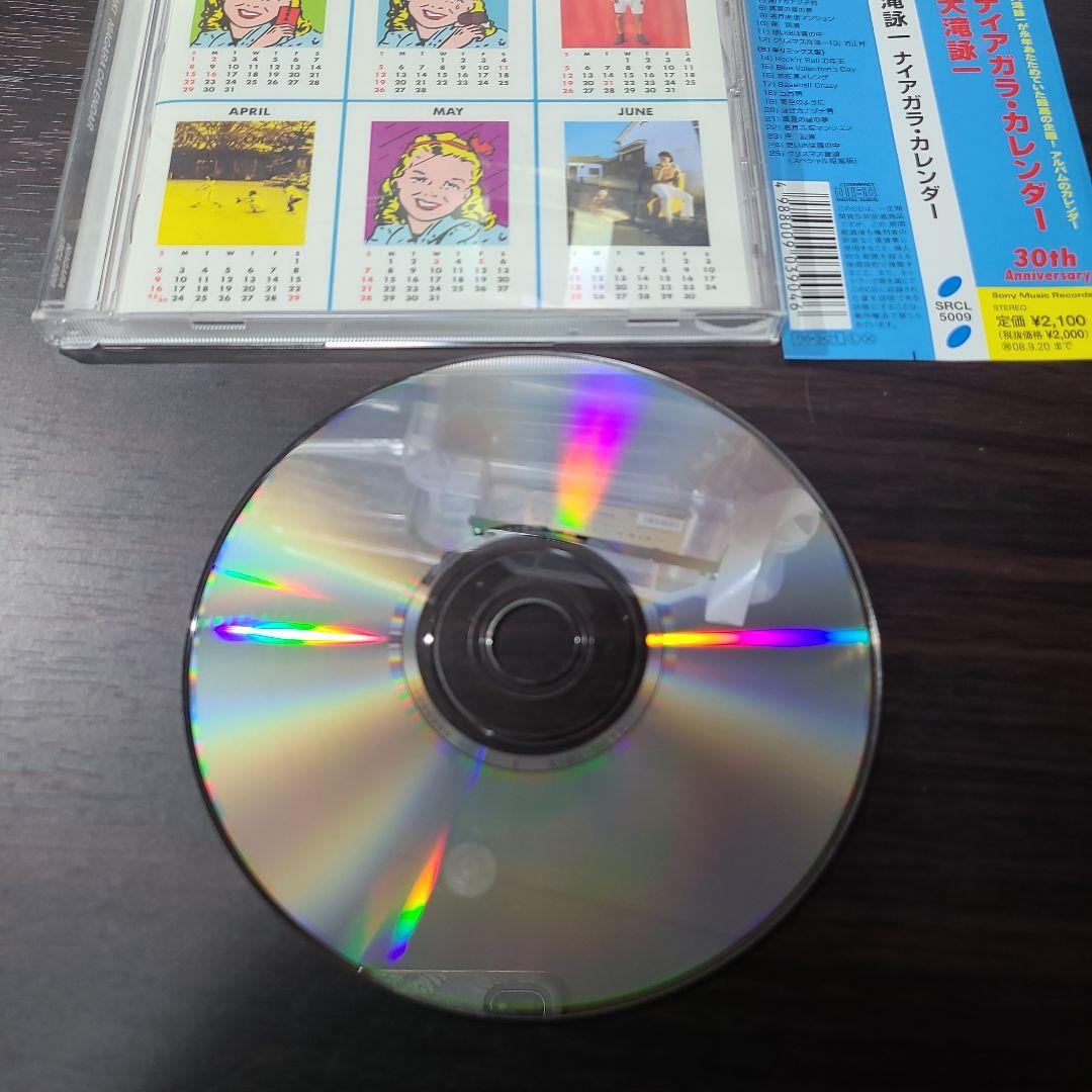 citypop　大瀧詠一/ナイアガラ・ムーン/ナイアガラ・カレンダー等4枚セット