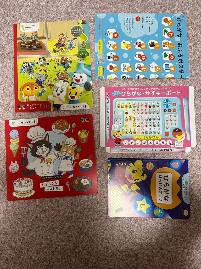 2026年　こどもちゃれんじ　ぽけっと　セット　12.1.2月号 絵本