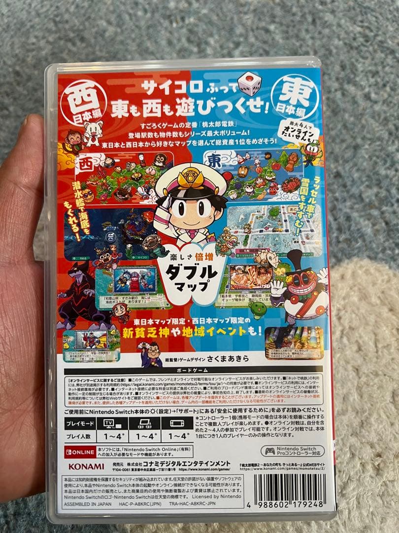 桃太郎電鉄2 Nintendo Switch版　早期購入特典付き