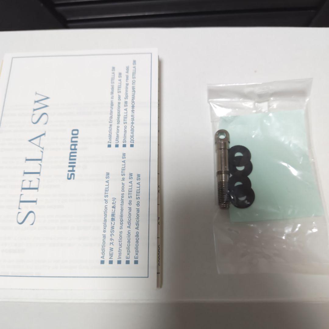 13ステラSW14000XG