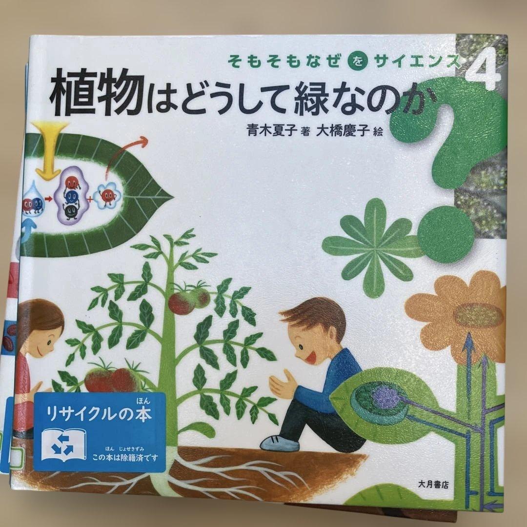 そもそもなぜをサイエンス 6巻セット