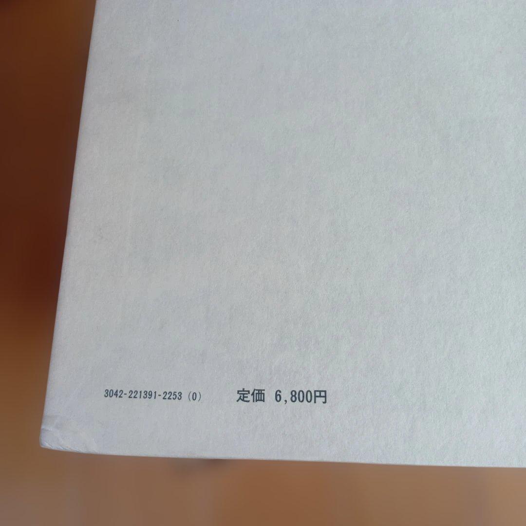プリンシピア 自然哲学の数学的原理