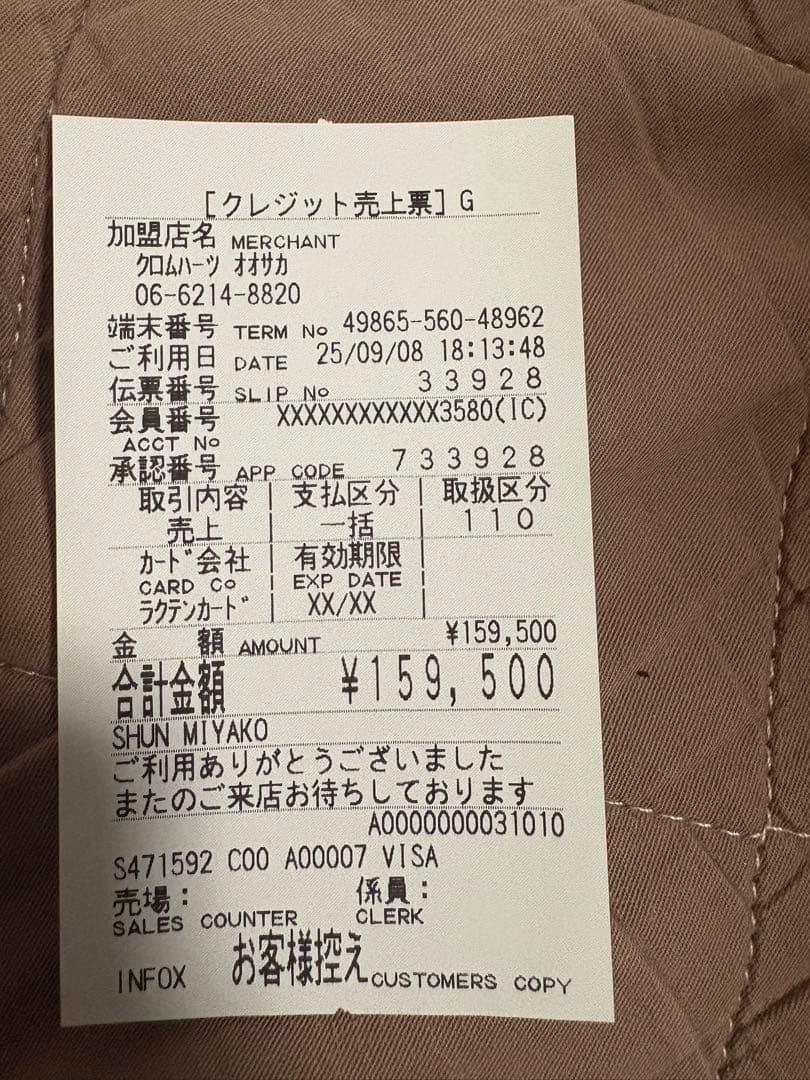 クロムハーツ 1ボール BSフレアチャーム