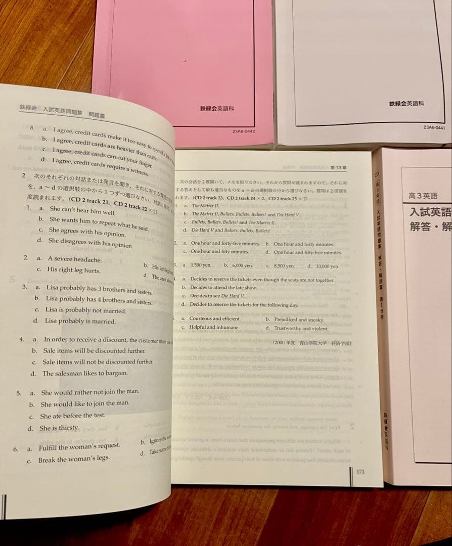 鉄緑会　2023年度　高三英語　全テキスト