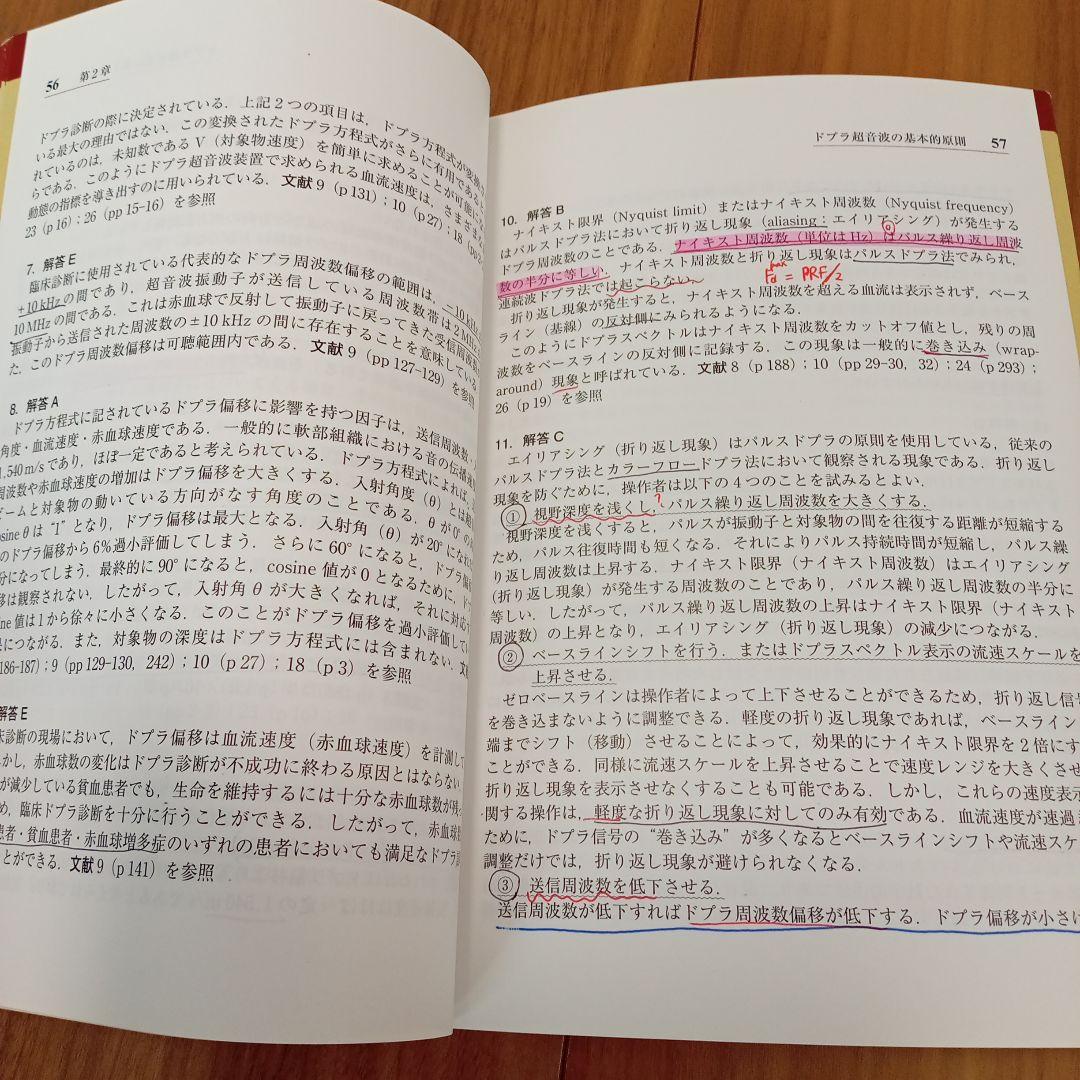 周術期経食道エコー図　効率的に学ぶために