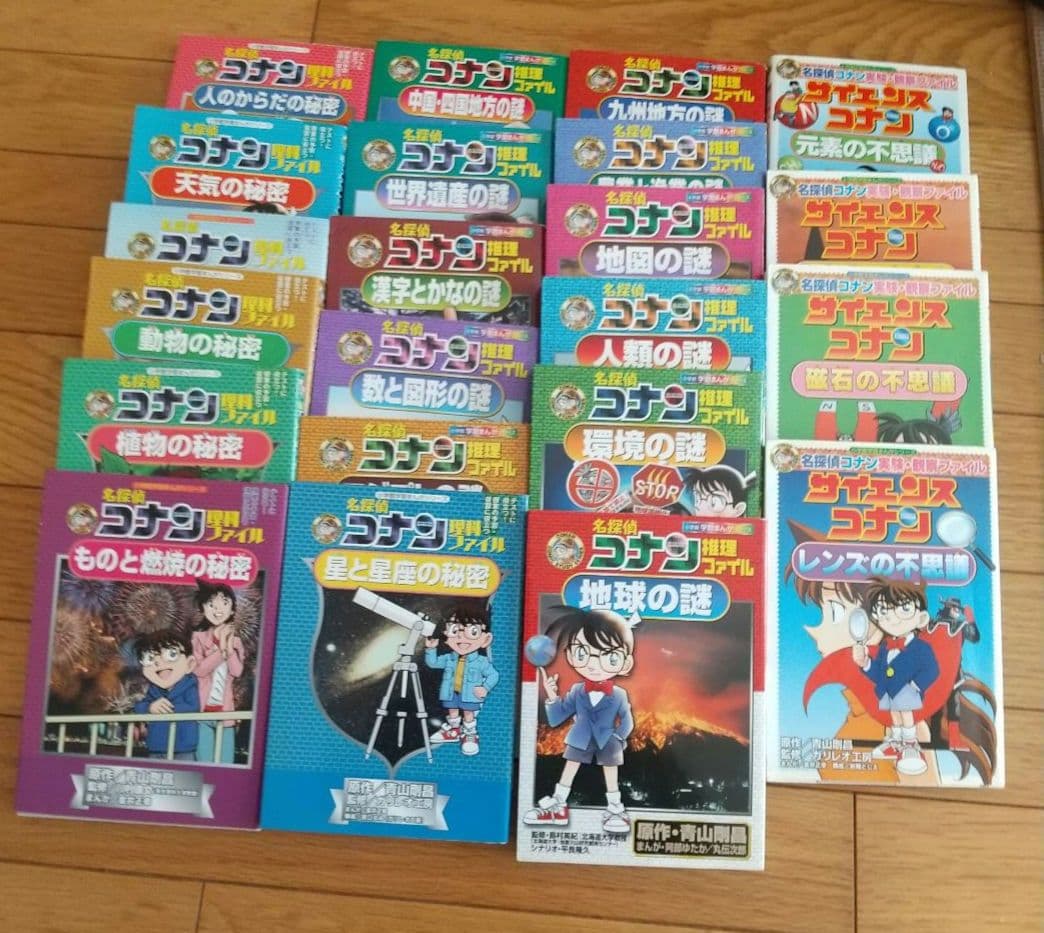 コナンの科学他 全22冊