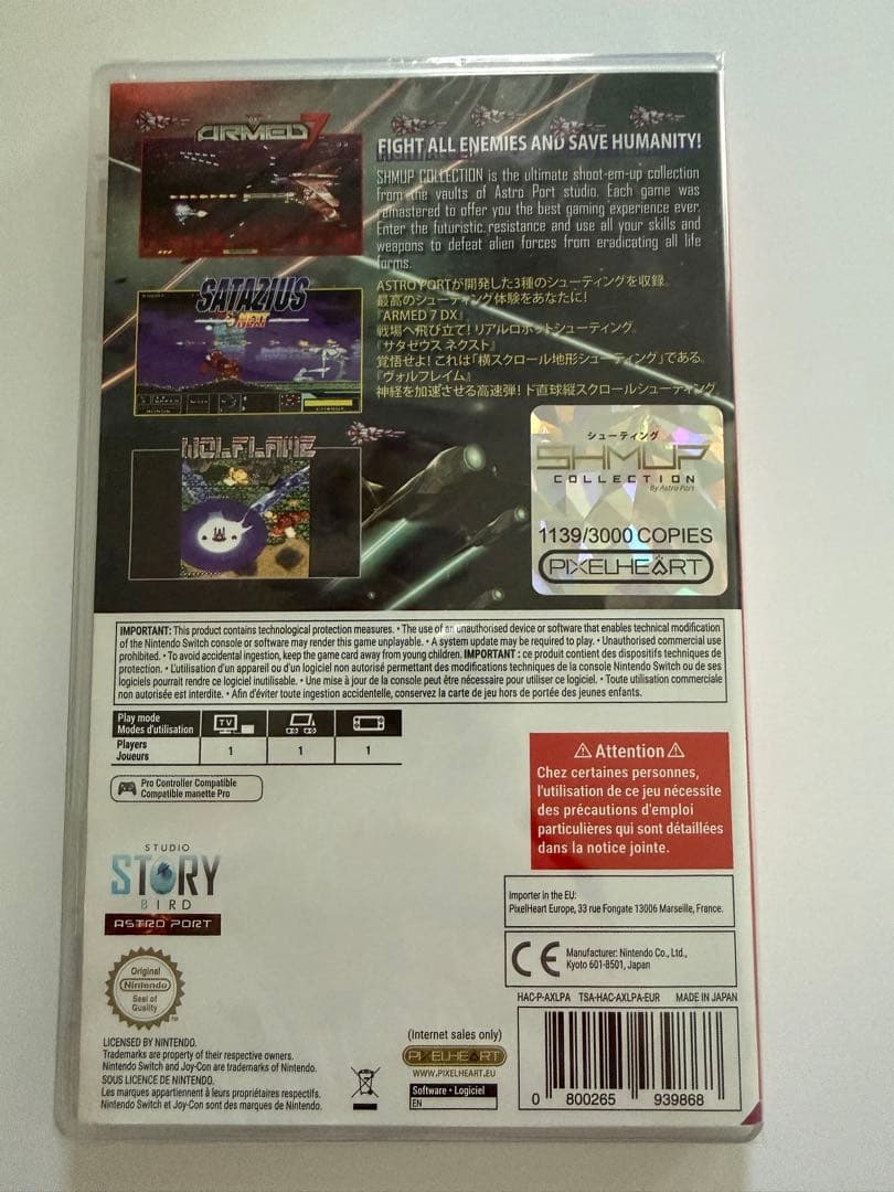 SHMUP COLLECTION Nintendo Switch 限定新品未使用