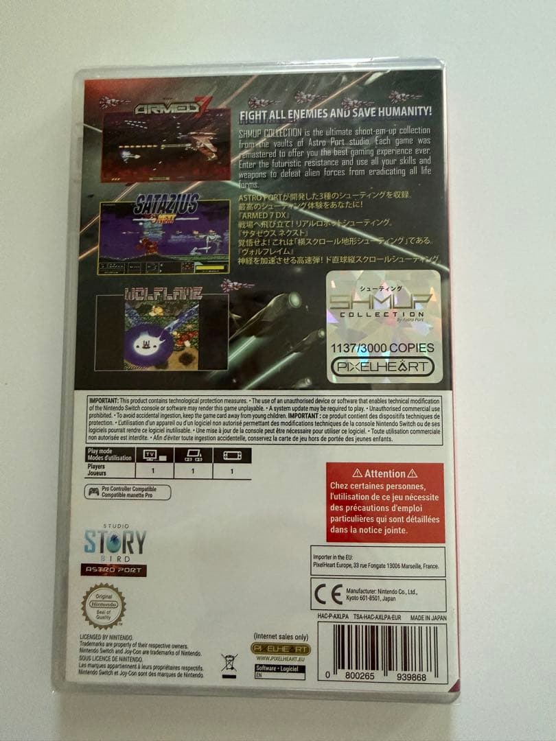 SHMUP COLLECTION Nintendo Switch 限定新品未使用