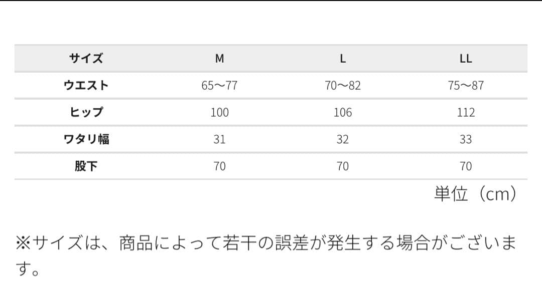 最終値下げ【新品】LLサイズ グレージュ メディヒールウォーム　上下セット