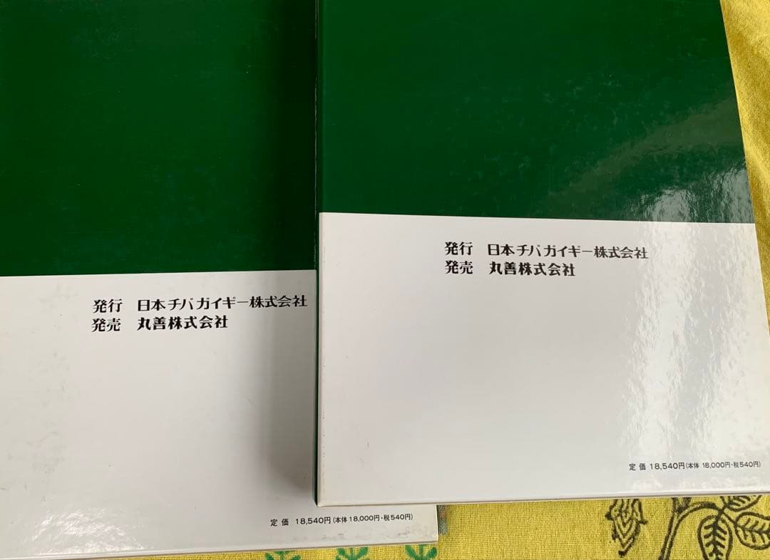 ⭐︎医学生理図譜集 消化器編 (I) & (II)⭐︎