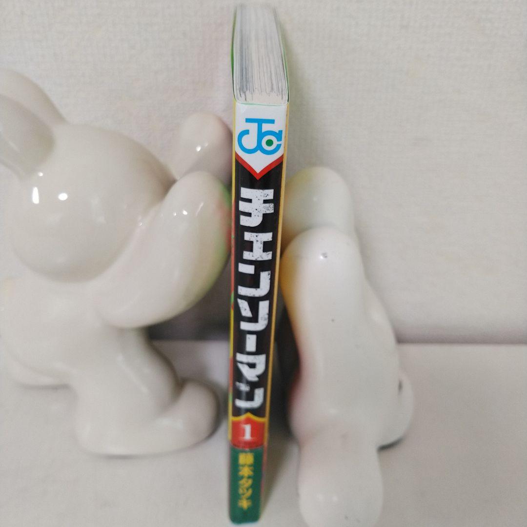 【初版、帯付き】チェンソーマン　1巻　初版　ジャンパラ付き　藤本タツキ