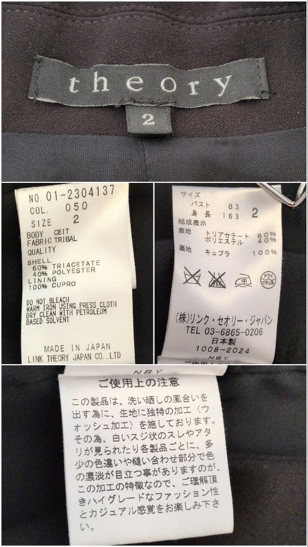 セオリー　22ssテーラードジャケット　1つボタン　ウォッシュ加工　日本製　黒