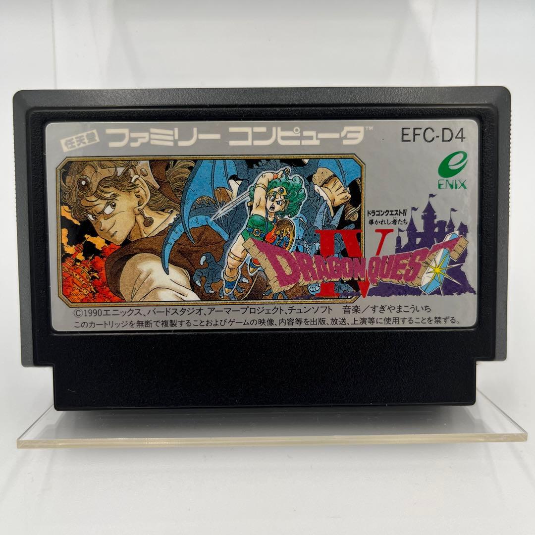 【希少☆箱付き】ファミコンソフト　ドラゴンクエスト4