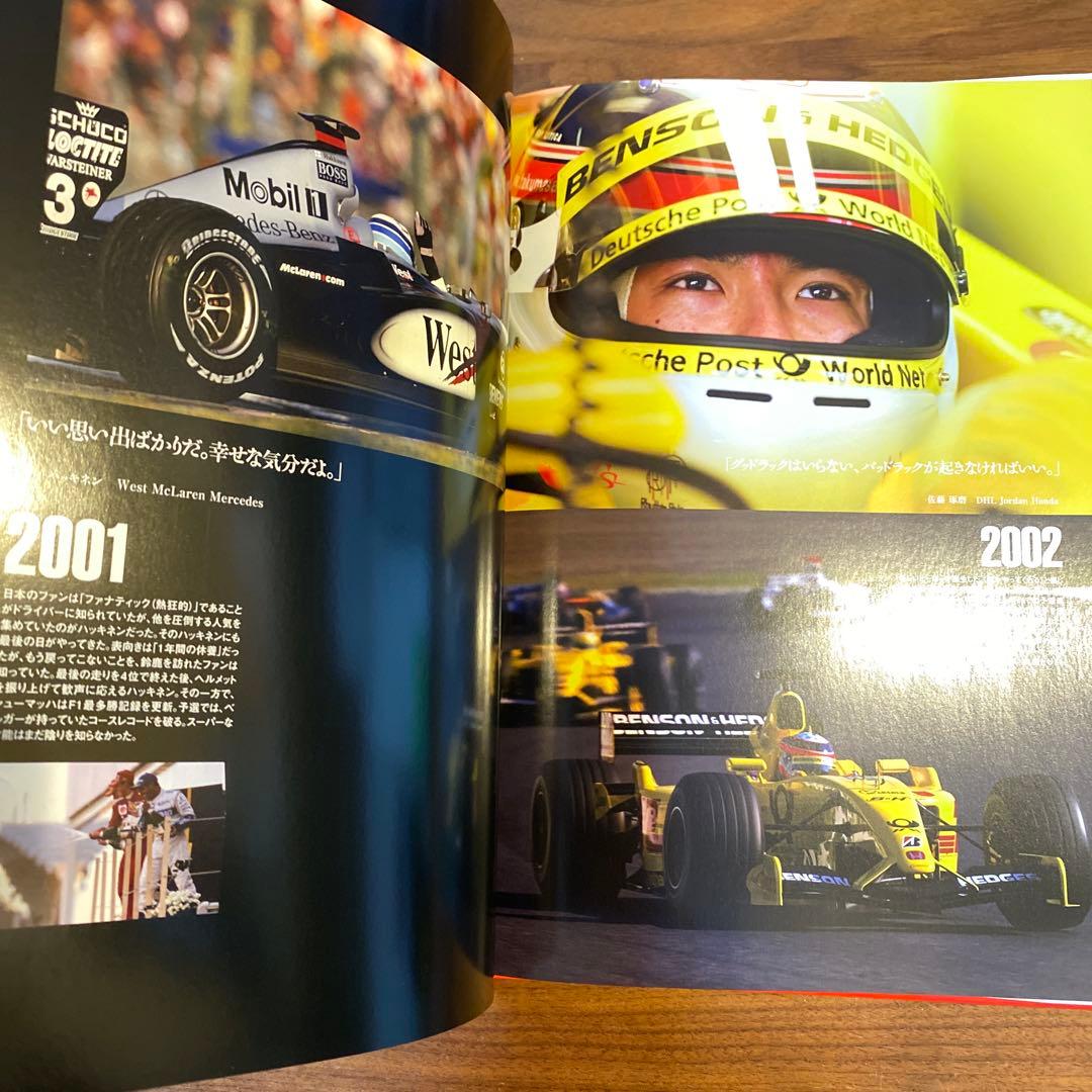 2009年 F1 日本GP 限定版公式プログラム ／ 鈴鹿サーキット