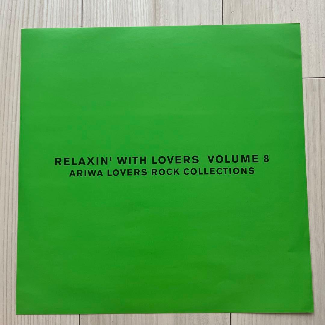 Relaxin’ With Lovers Volume 8 LP 本日限定値下げ