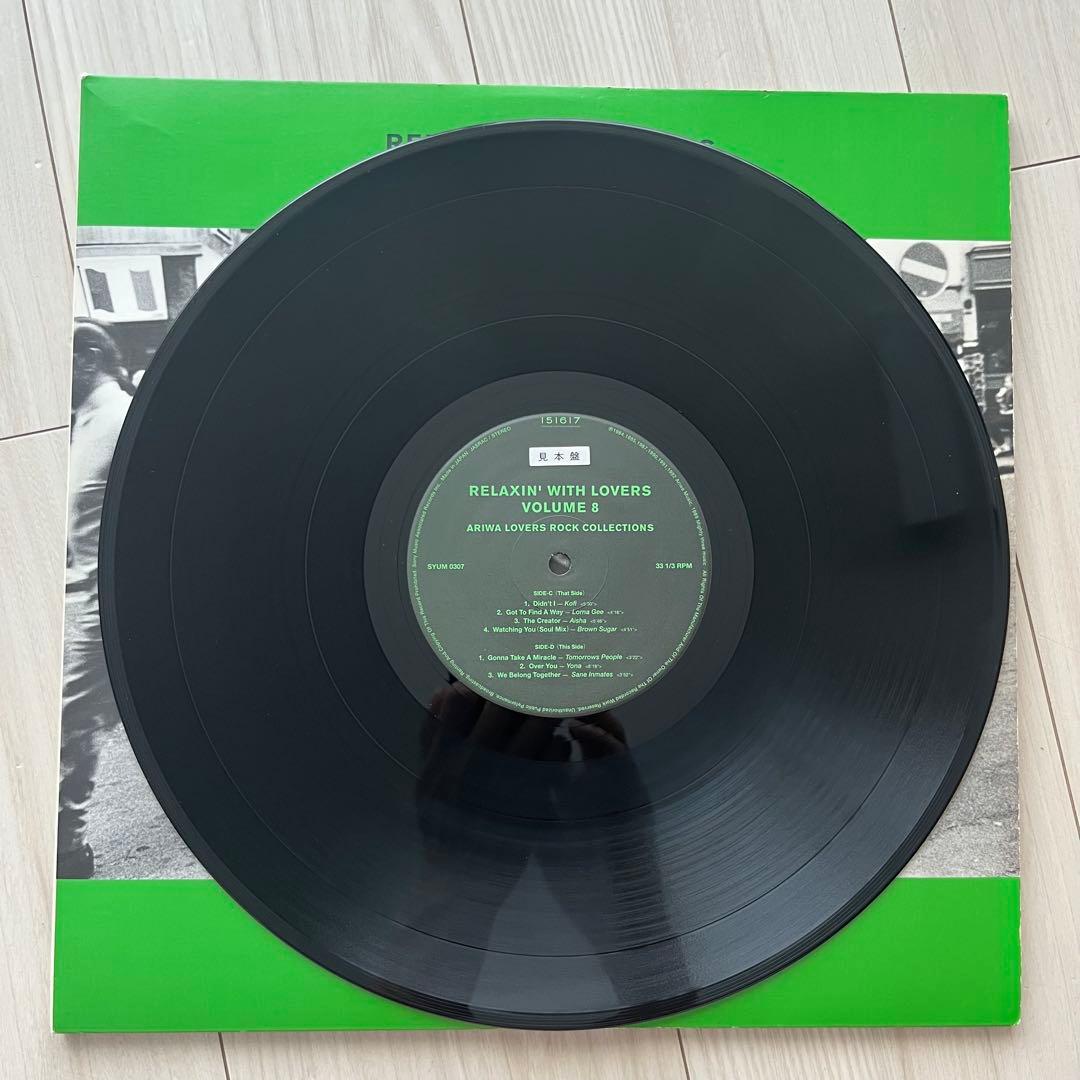 Relaxin’ With Lovers Volume 8 LP 本日限定値下げ