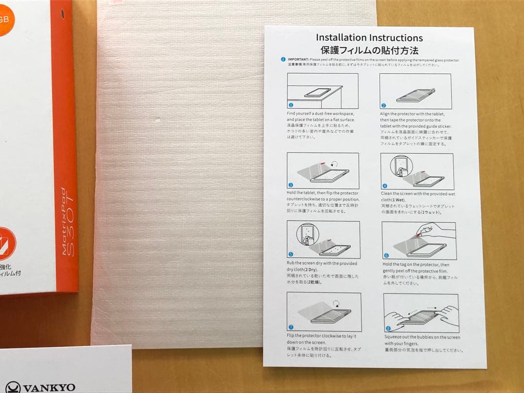 【新品未開封】VANKYO MatrixPad S30T 32GB タブレット